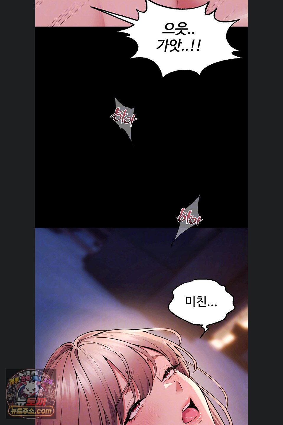 Prison Revenge Raw - Chapter 82 Page 11