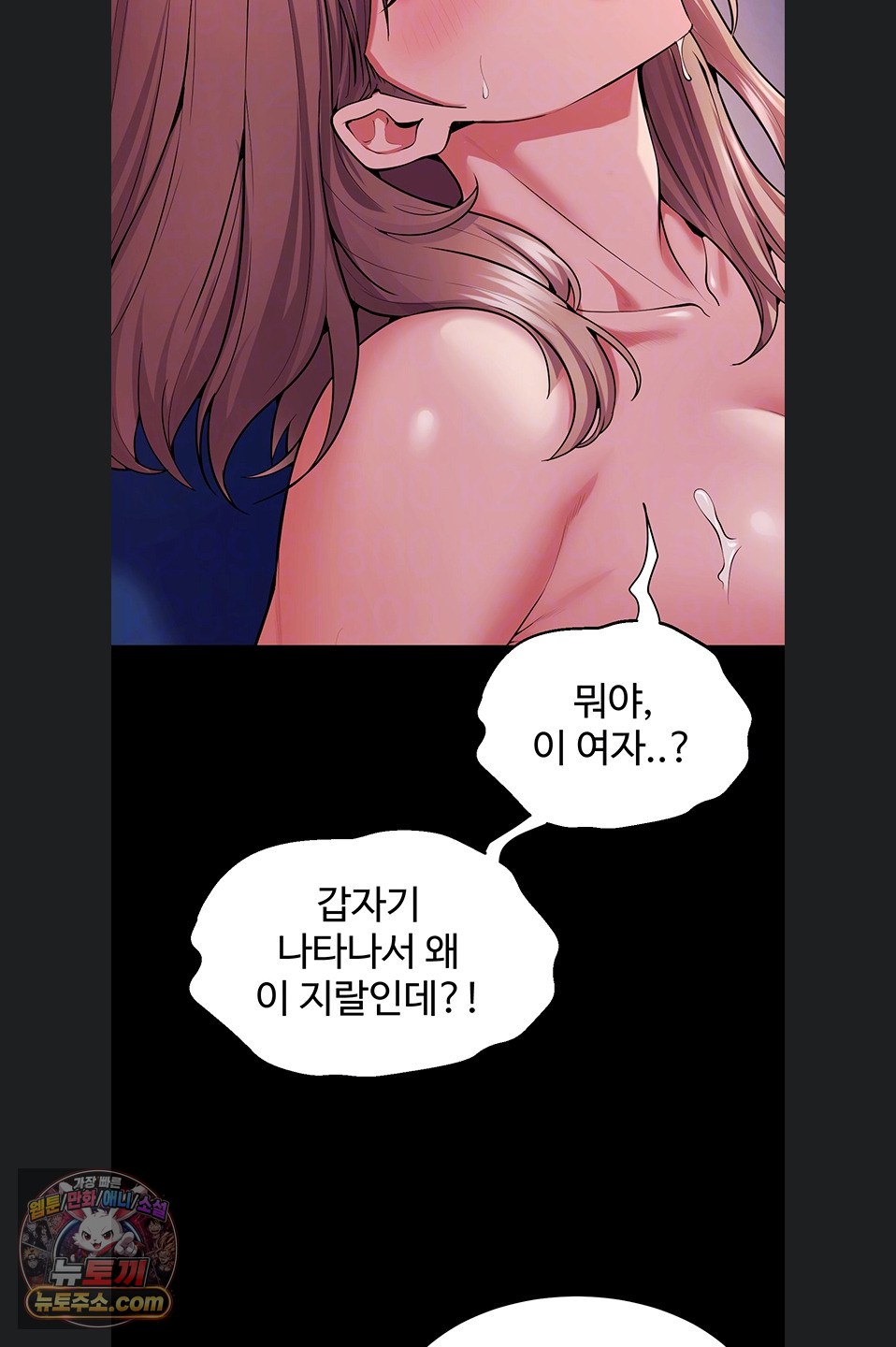 Prison Revenge Raw - Chapter 82 Page 12
