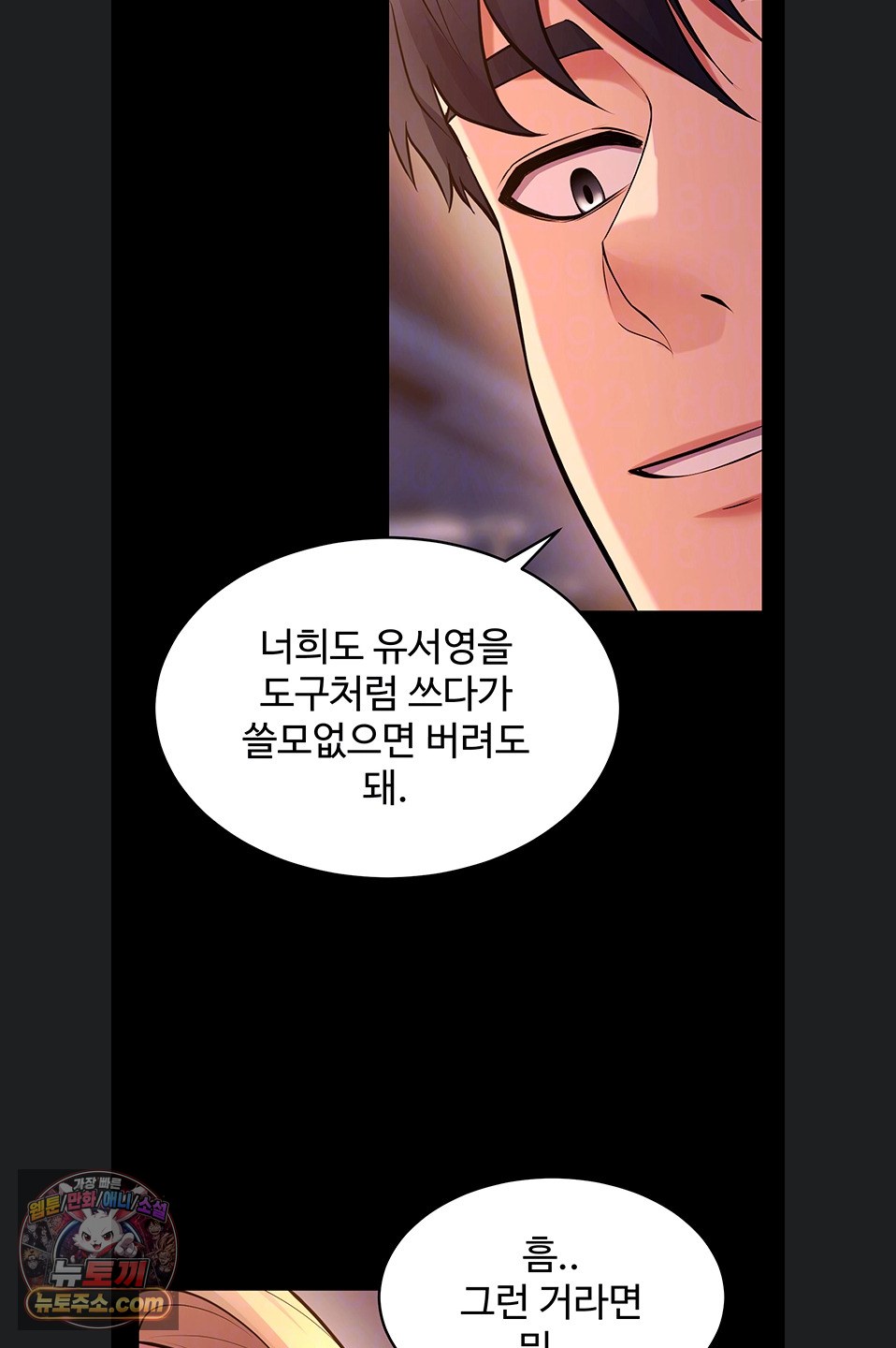 Prison Revenge Raw - Chapter 82 Page 17