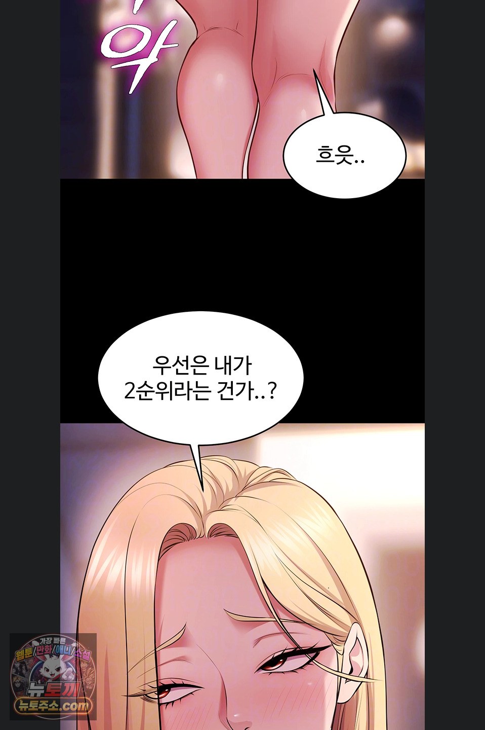Prison Revenge Raw - Chapter 82 Page 20