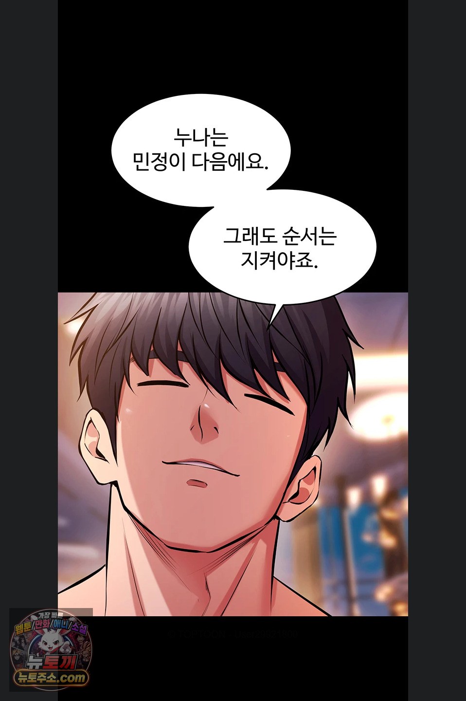 Prison Revenge Raw - Chapter 82 Page 23