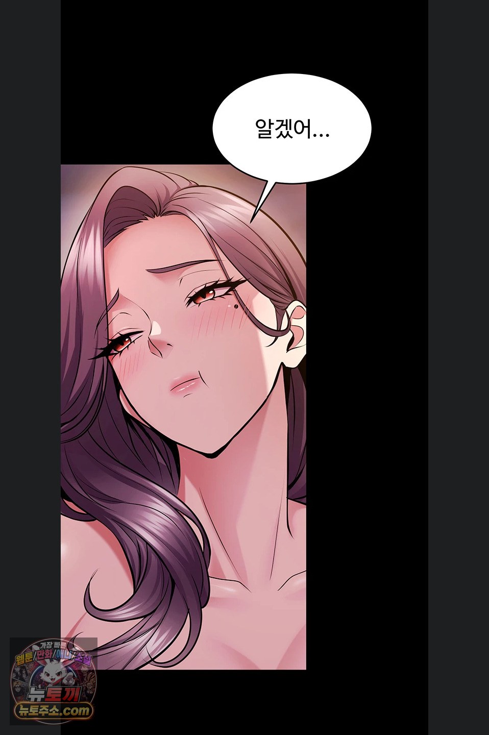 Prison Revenge Raw - Chapter 82 Page 24
