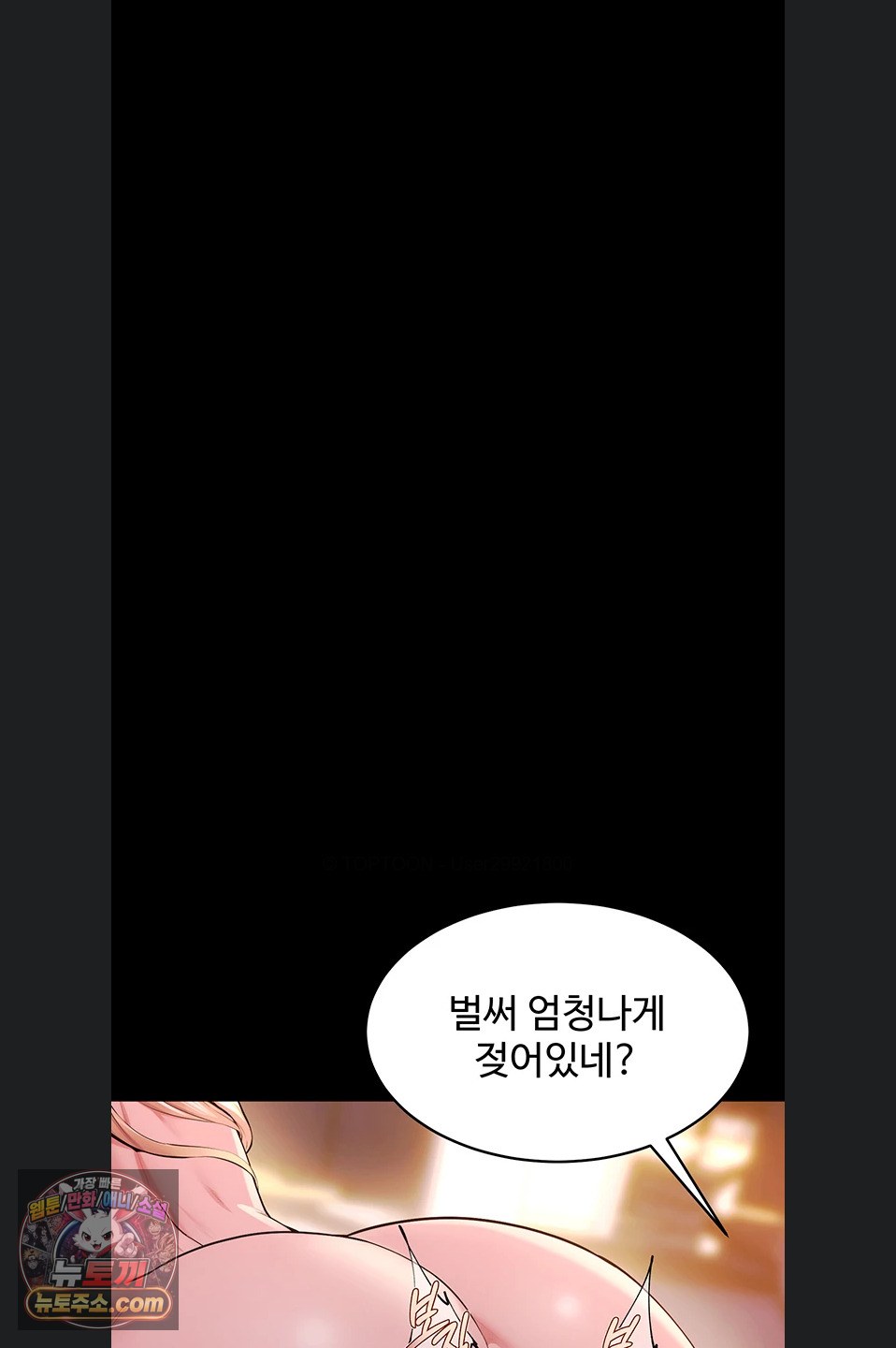 Prison Revenge Raw - Chapter 82 Page 25