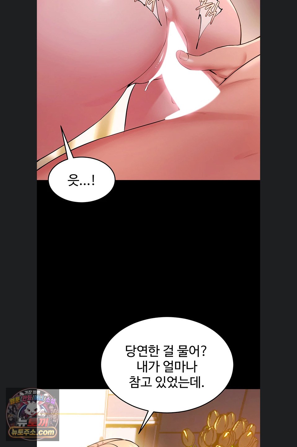 Prison Revenge Raw - Chapter 82 Page 26
