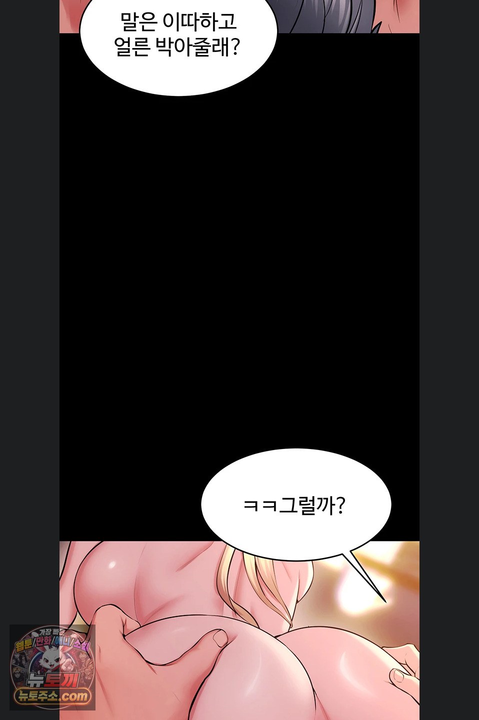 Prison Revenge Raw - Chapter 82 Page 28