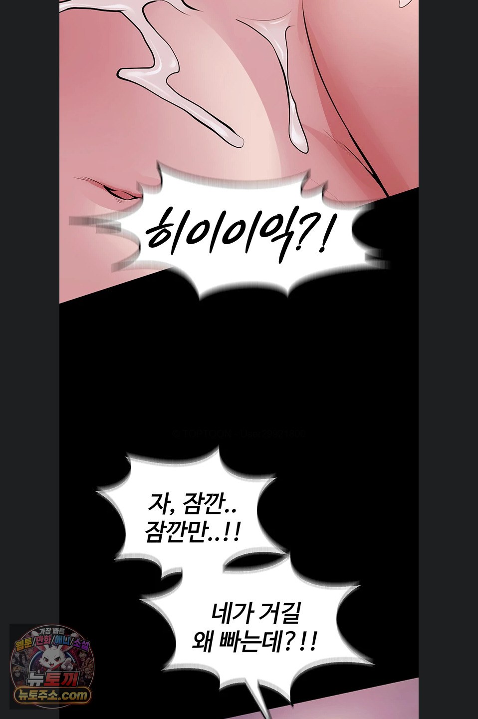 Prison Revenge Raw - Chapter 82 Page 3