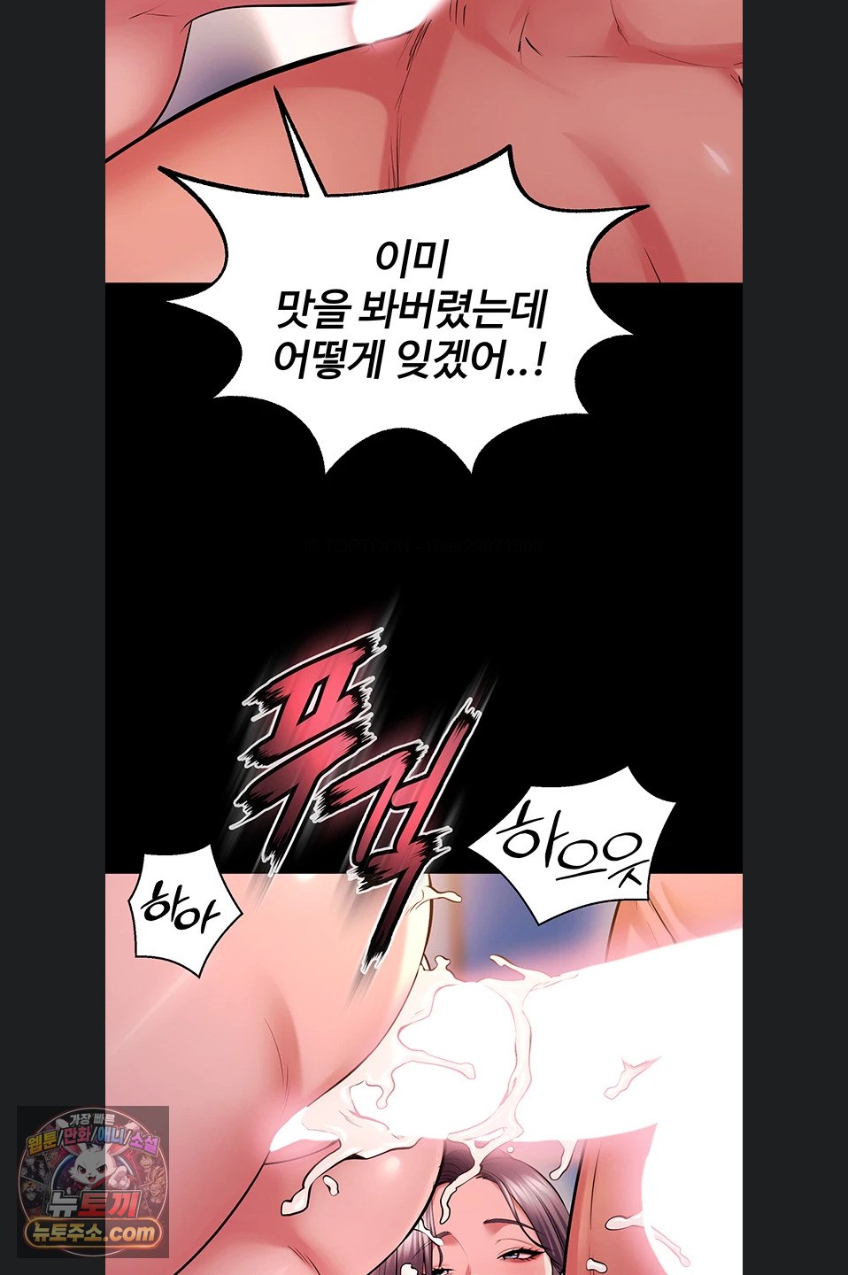 Prison Revenge Raw - Chapter 82 Page 36