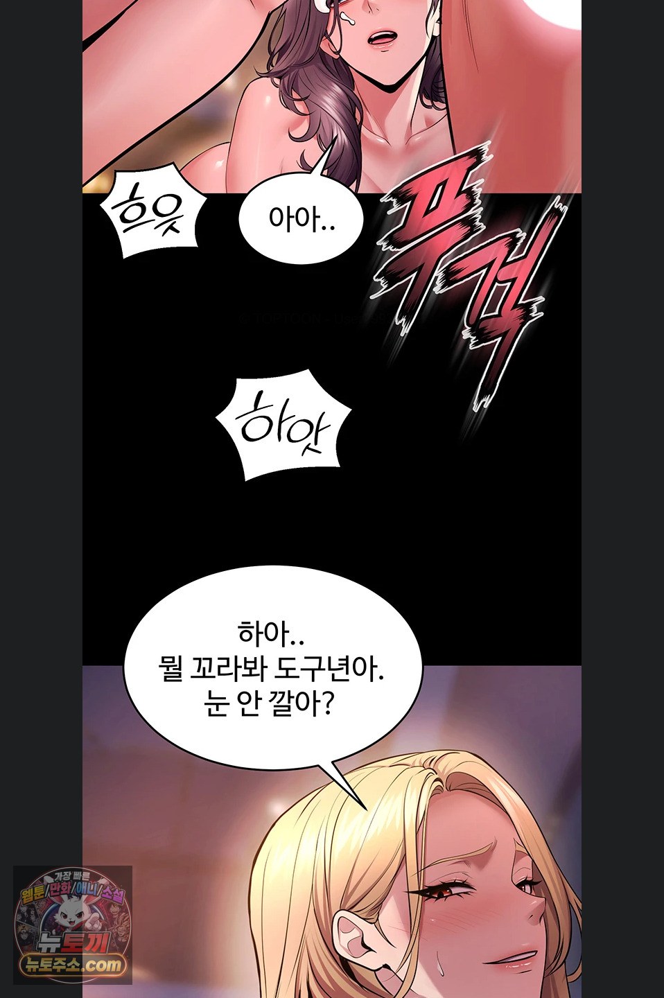 Prison Revenge Raw - Chapter 82 Page 37