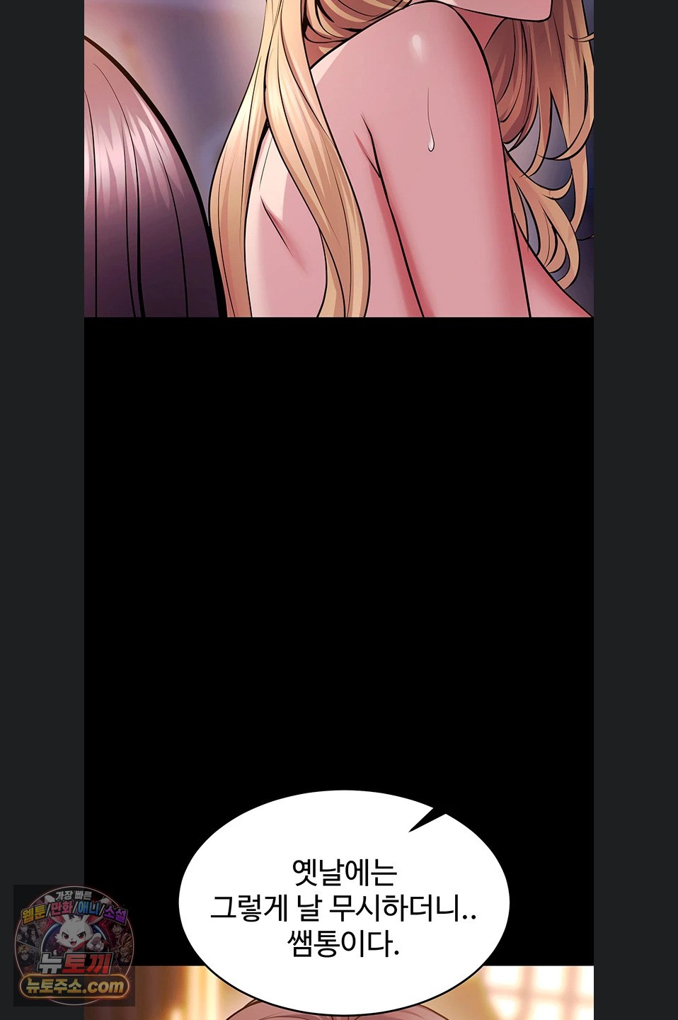 Prison Revenge Raw - Chapter 82 Page 38