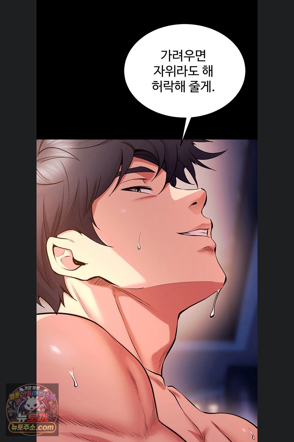 Prison Revenge Raw - Chapter 82 Page 40