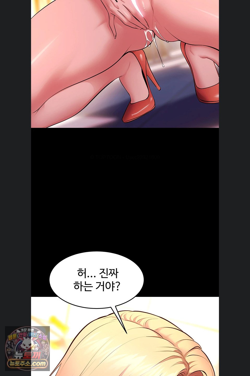 Prison Revenge Raw - Chapter 82 Page 43