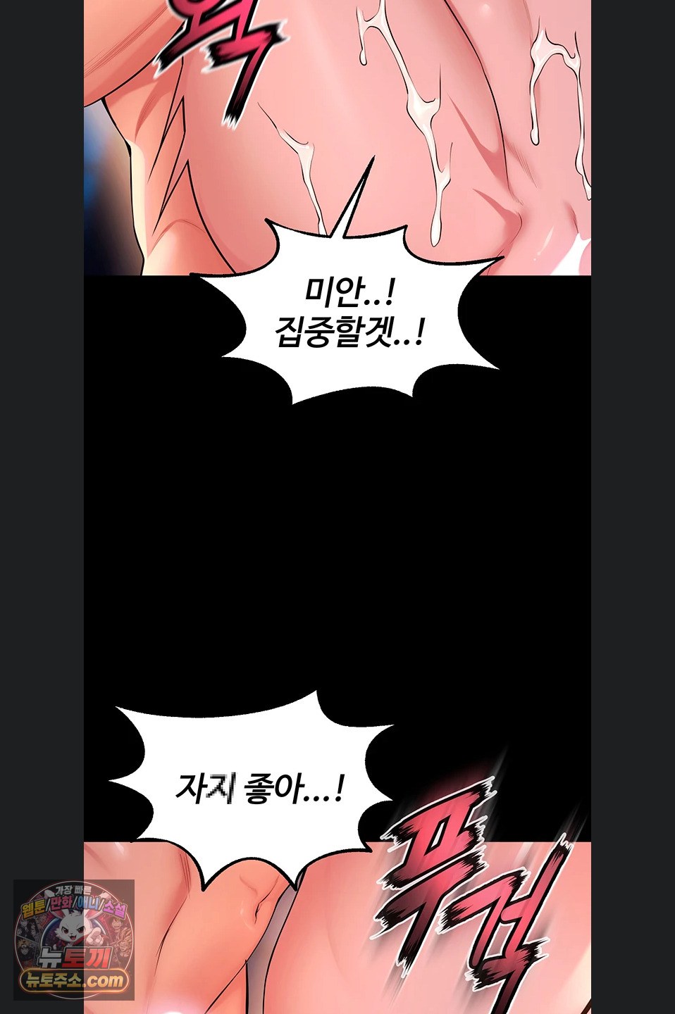 Prison Revenge Raw - Chapter 82 Page 51