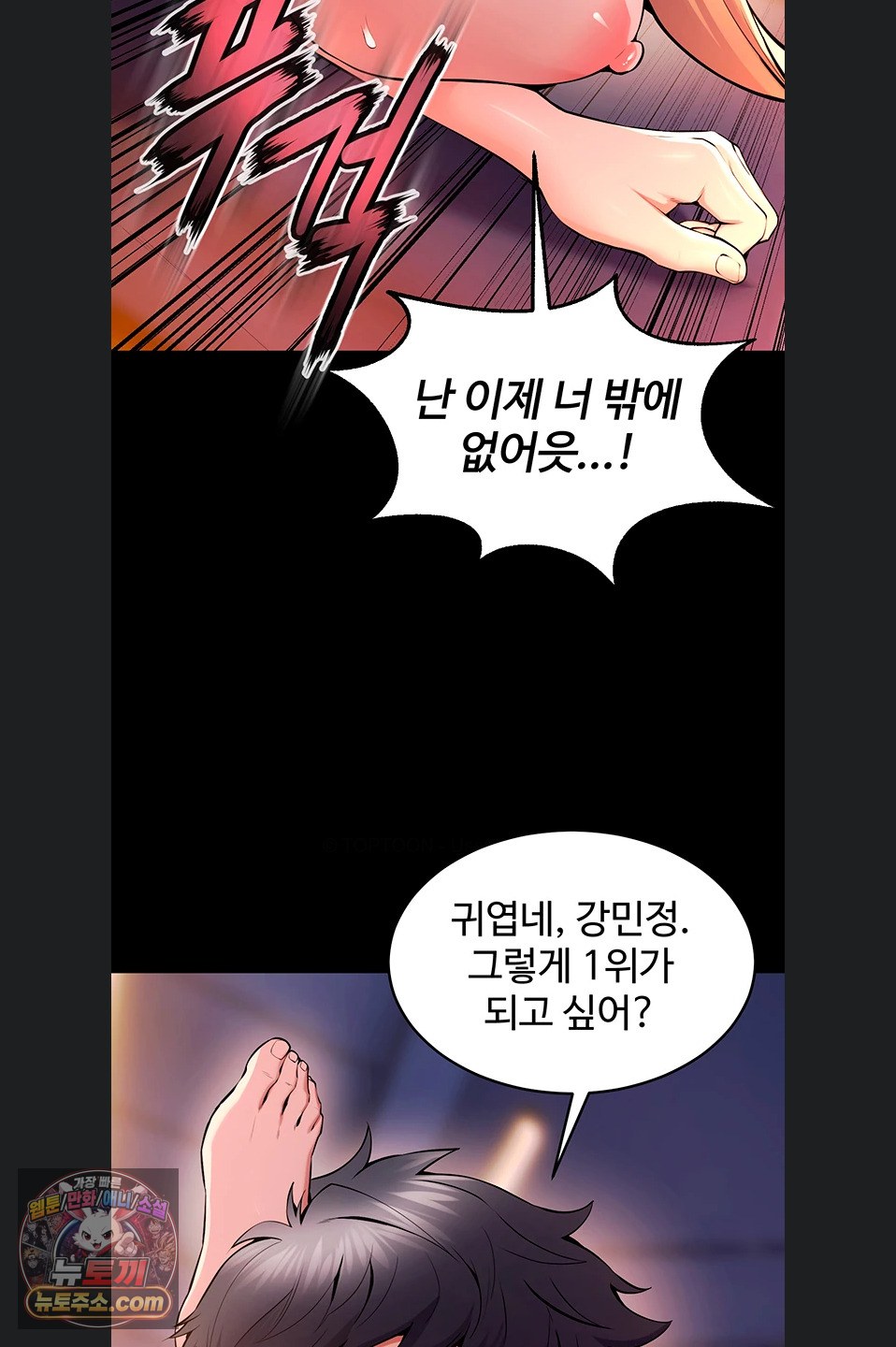 Prison Revenge Raw - Chapter 82 Page 54