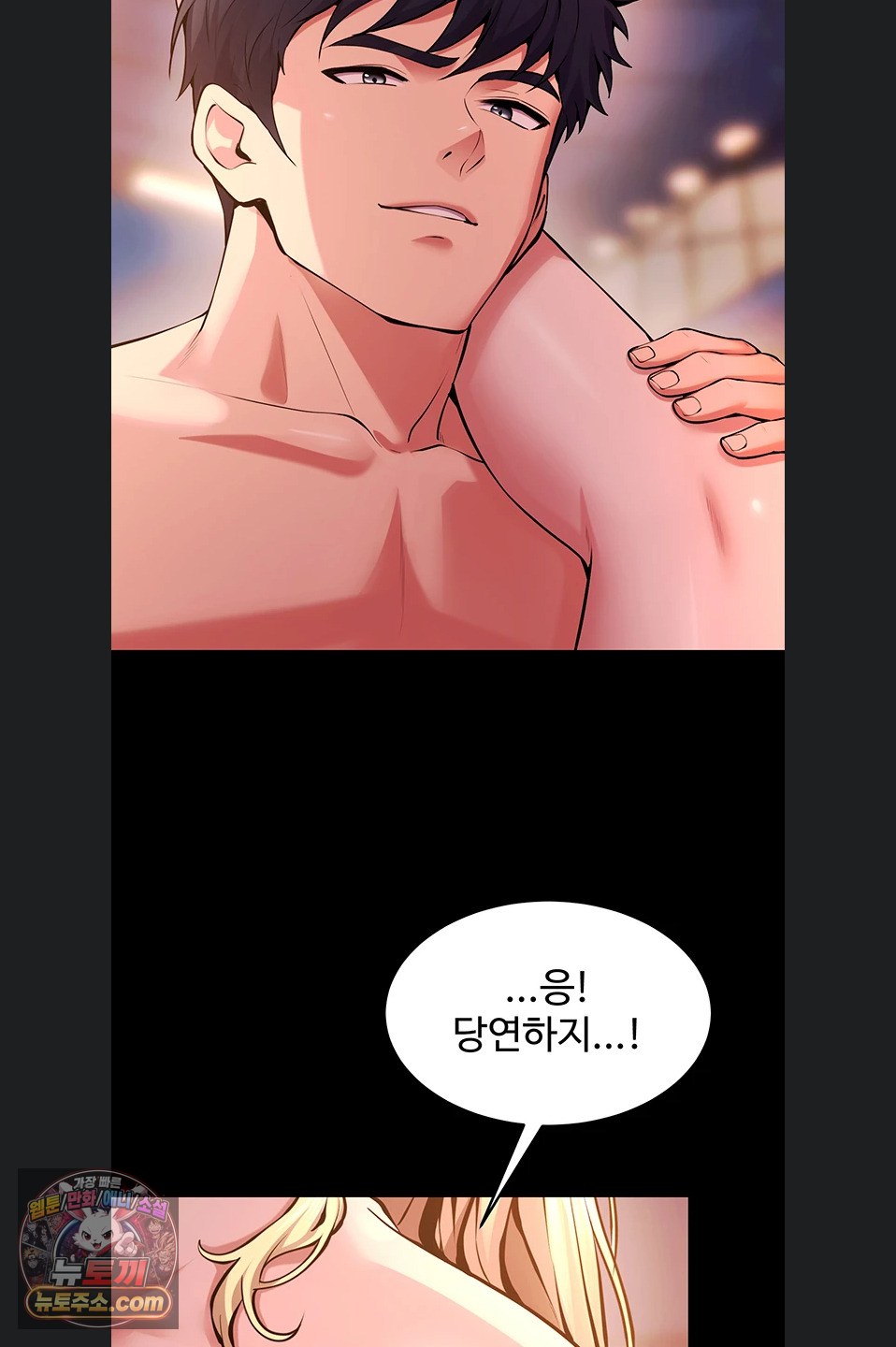 Prison Revenge Raw - Chapter 82 Page 55