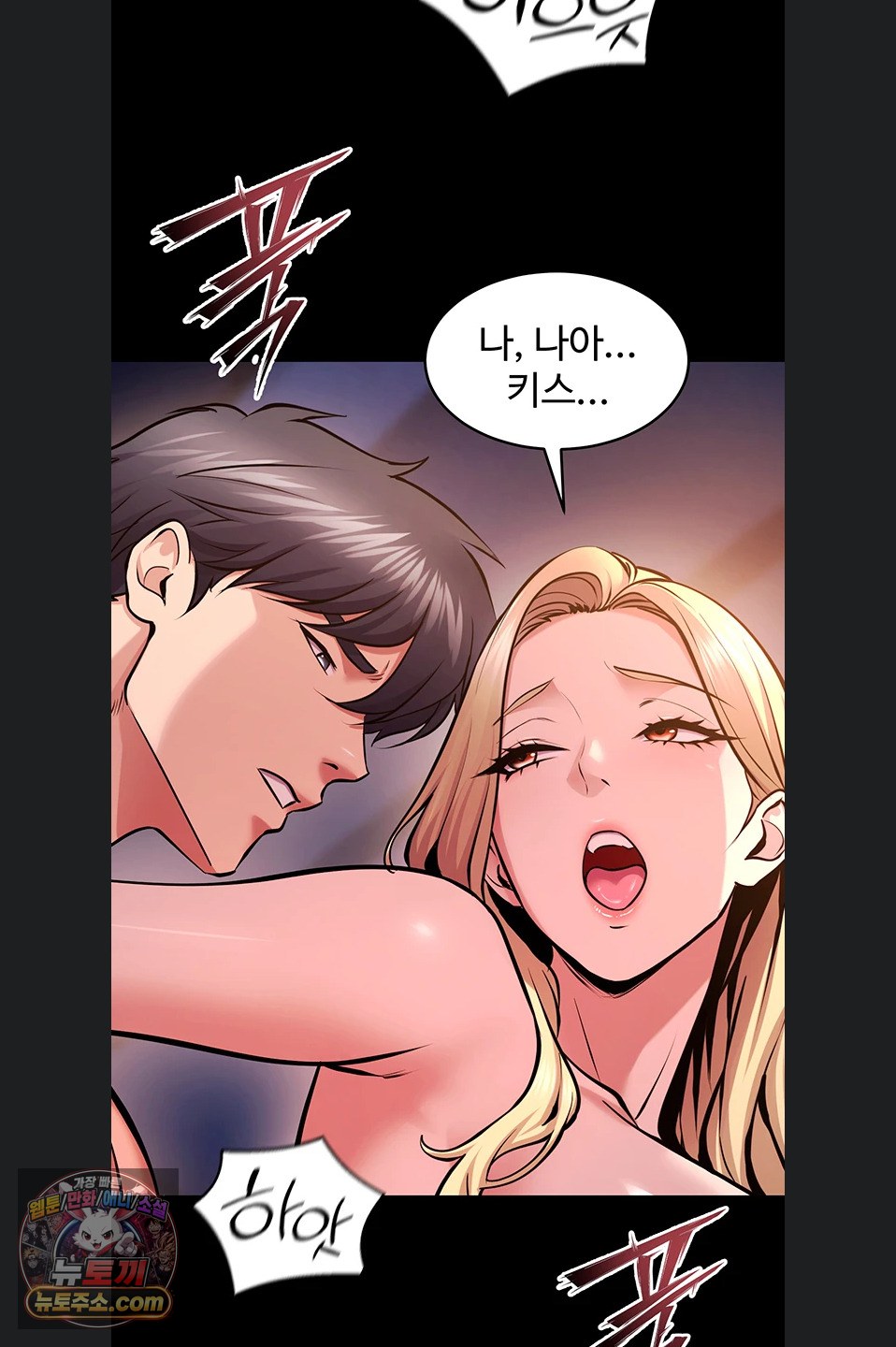 Prison Revenge Raw - Chapter 82 Page 58