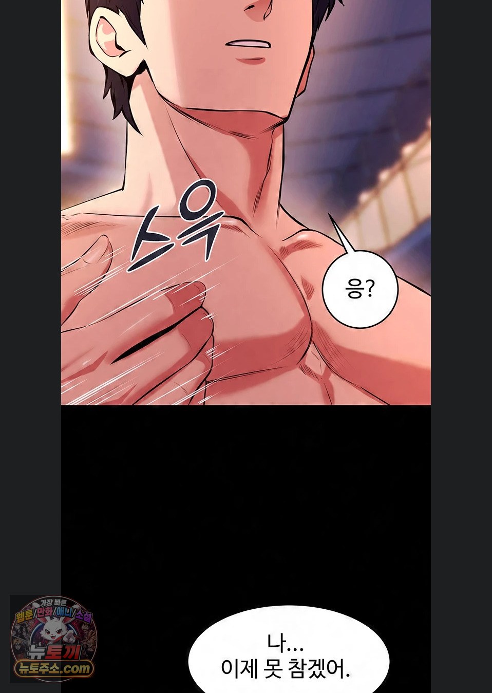 Prison Revenge Raw - Chapter 82 Page 62