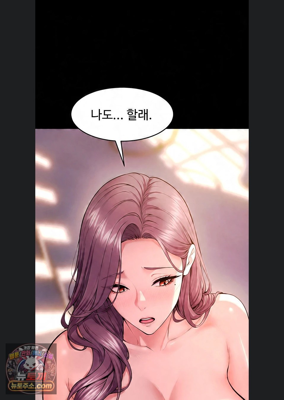 Prison Revenge Raw - Chapter 82 Page 64