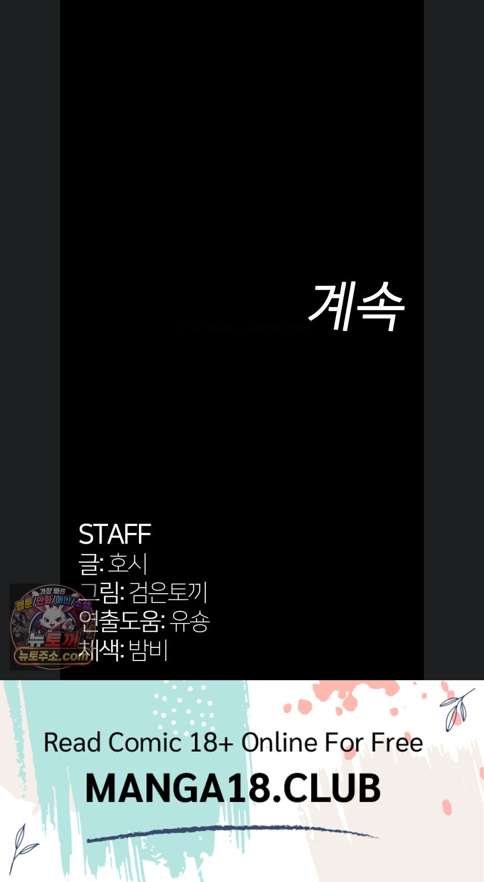 Prison Revenge Raw - Chapter 82 Page 66
