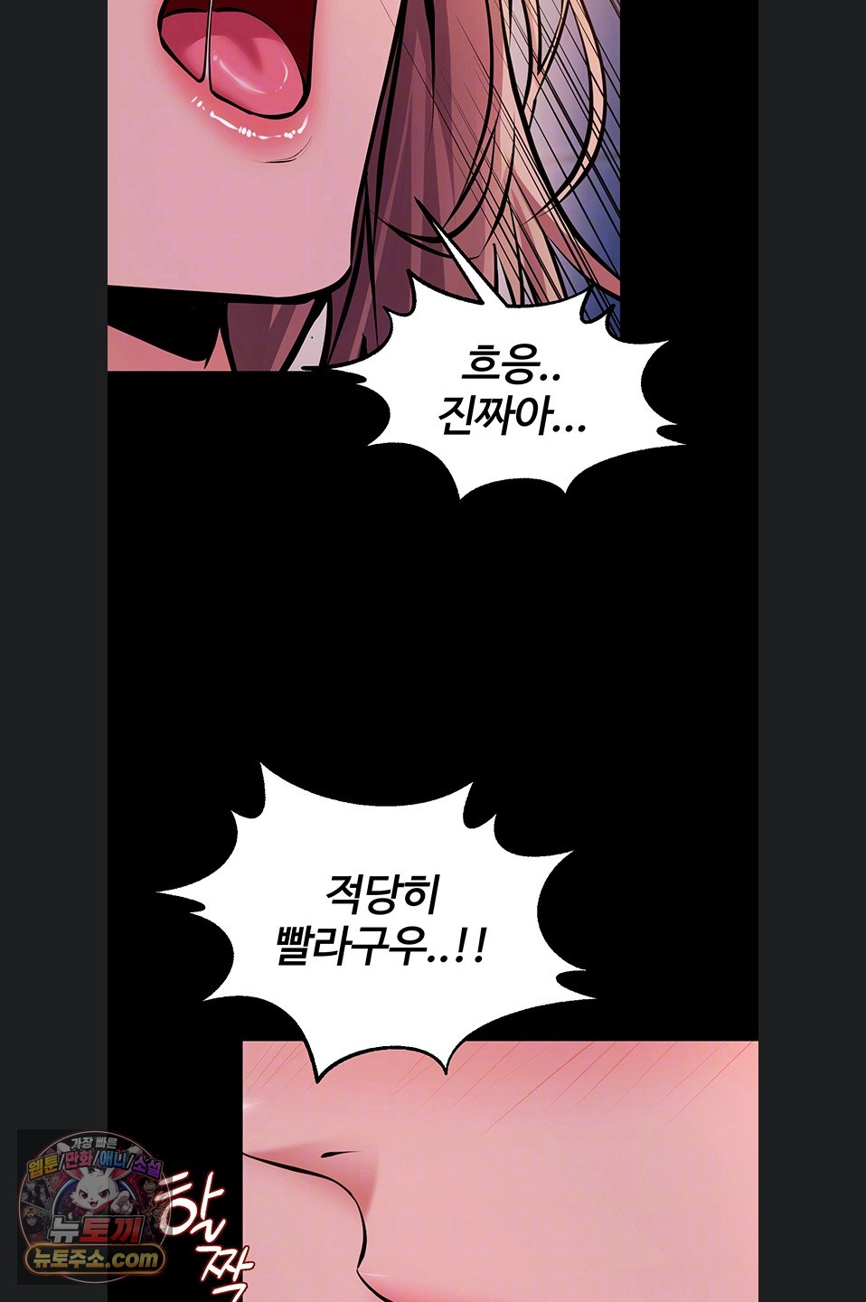 Prison Revenge Raw - Chapter 82 Page 8