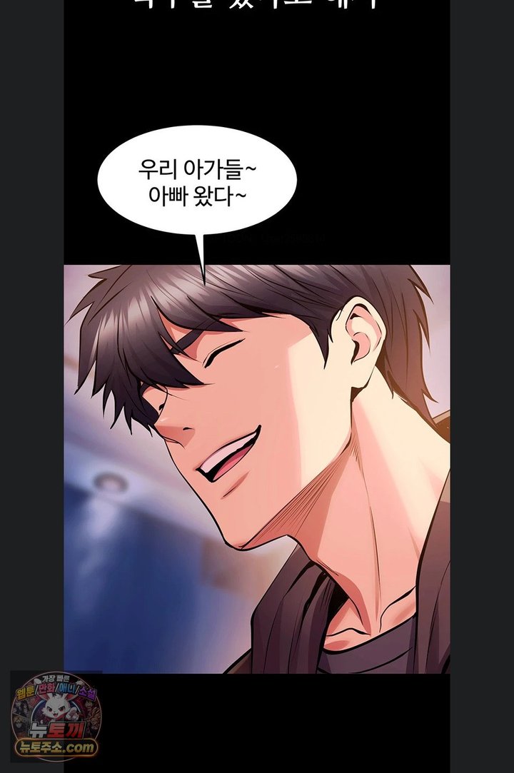 Prison Revenge Raw - Chapter 85 Page 62