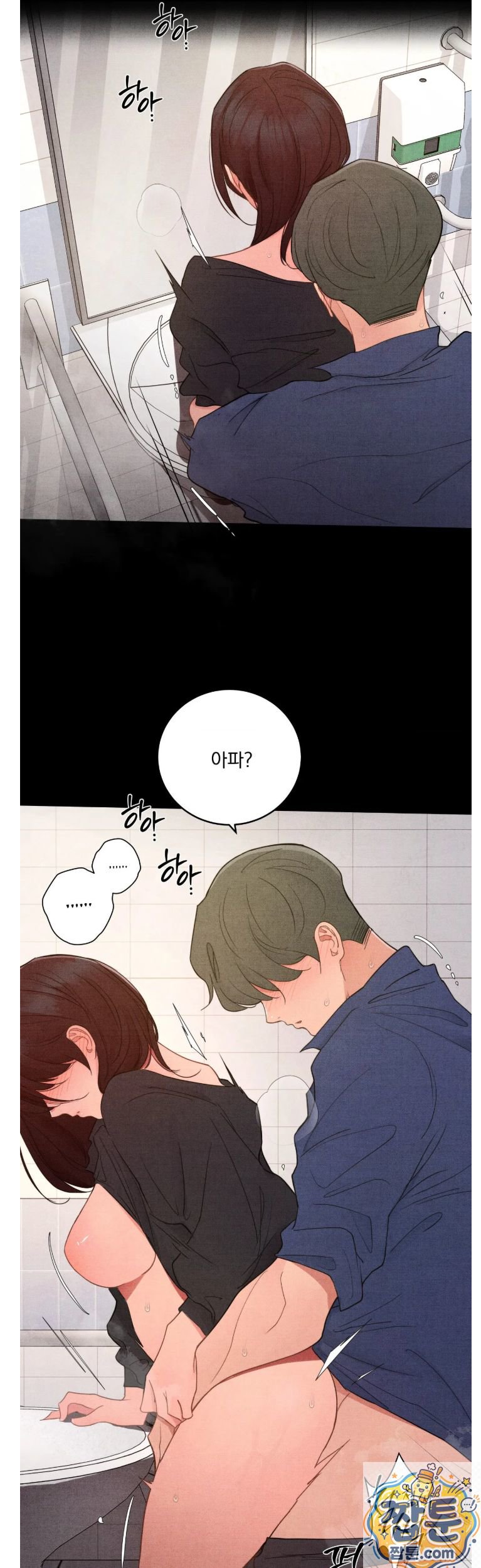 Daily Humiliation Experience Raw - Chapter 72 Page 7