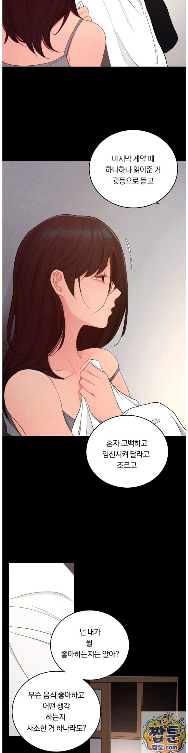 Daily Humiliation Experience Raw - Chapter 73 Page 16