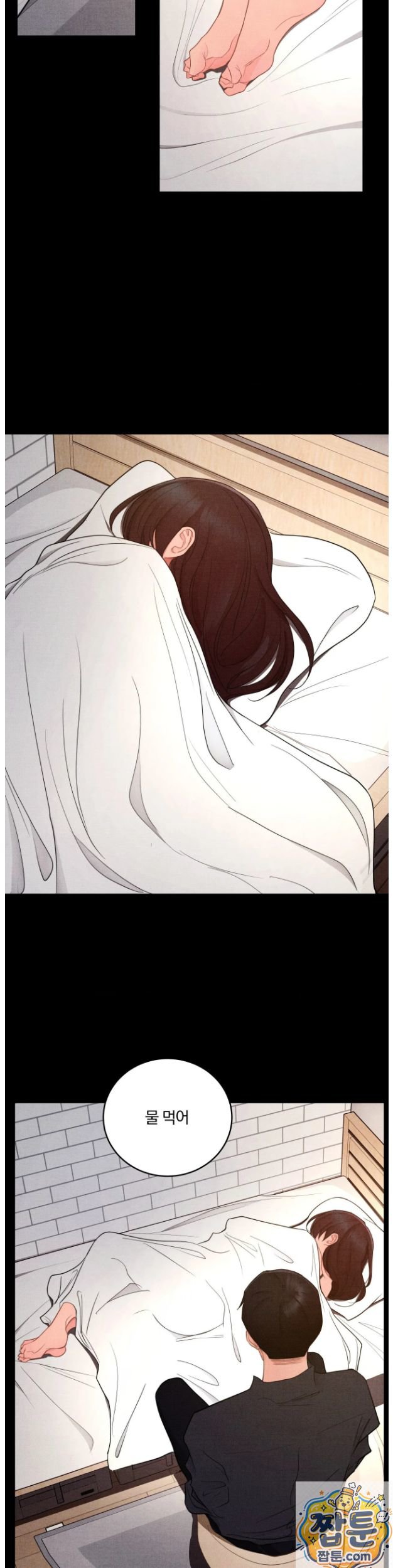 Daily Humiliation Experience Raw - Chapter 73 Page 8