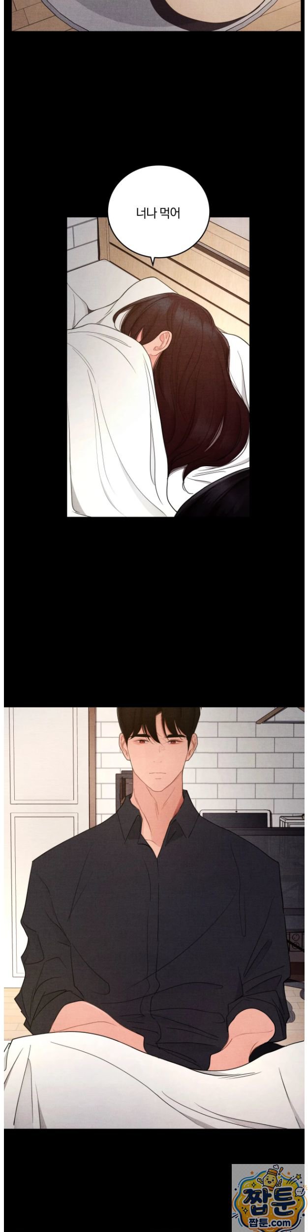 Daily Humiliation Experience Raw - Chapter 73 Page 9