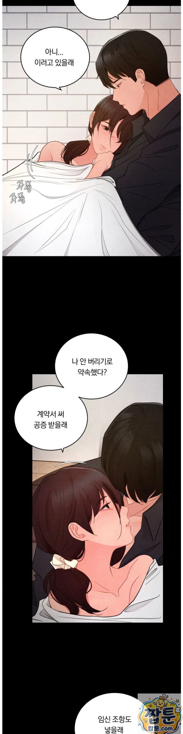 Daily Humiliation Experience Raw - Chapter 74 Page 24