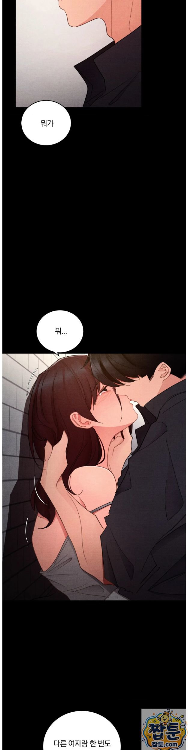 Daily Humiliation Experience Raw - Chapter 74 Page 4