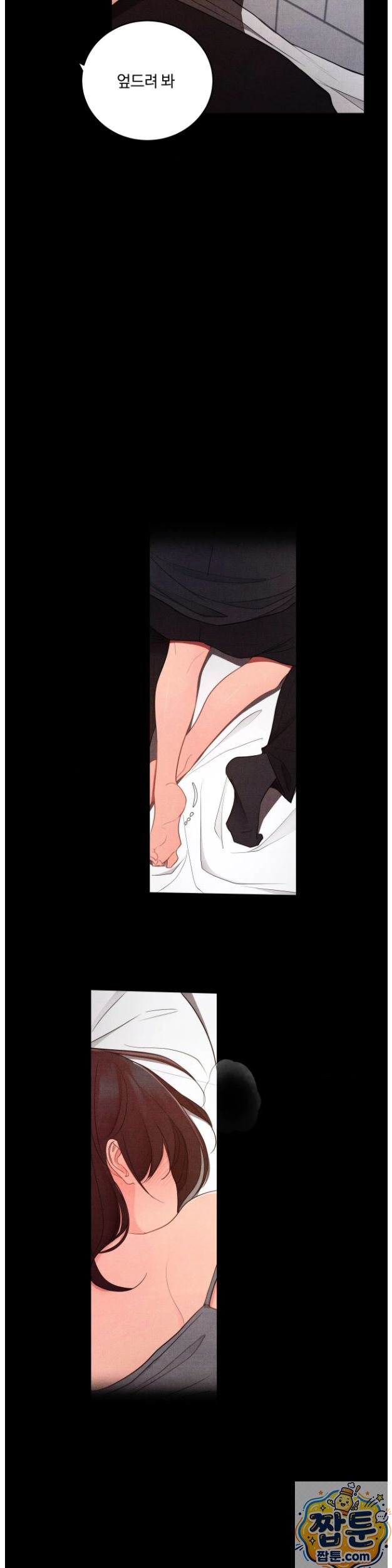 Daily Humiliation Experience Raw - Chapter 74 Page 6
