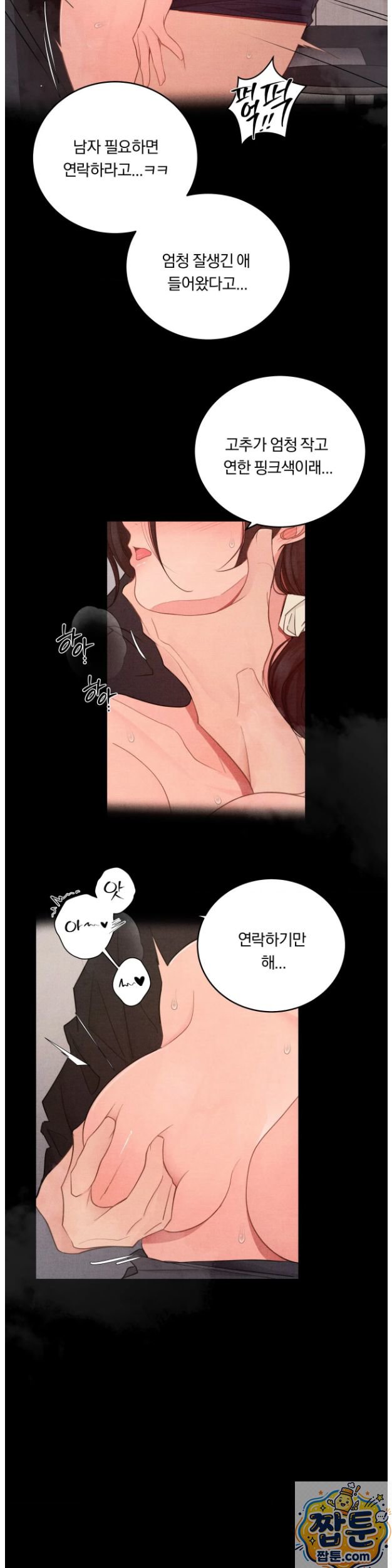 Daily Humiliation Experience Raw - Chapter 75 Page 18