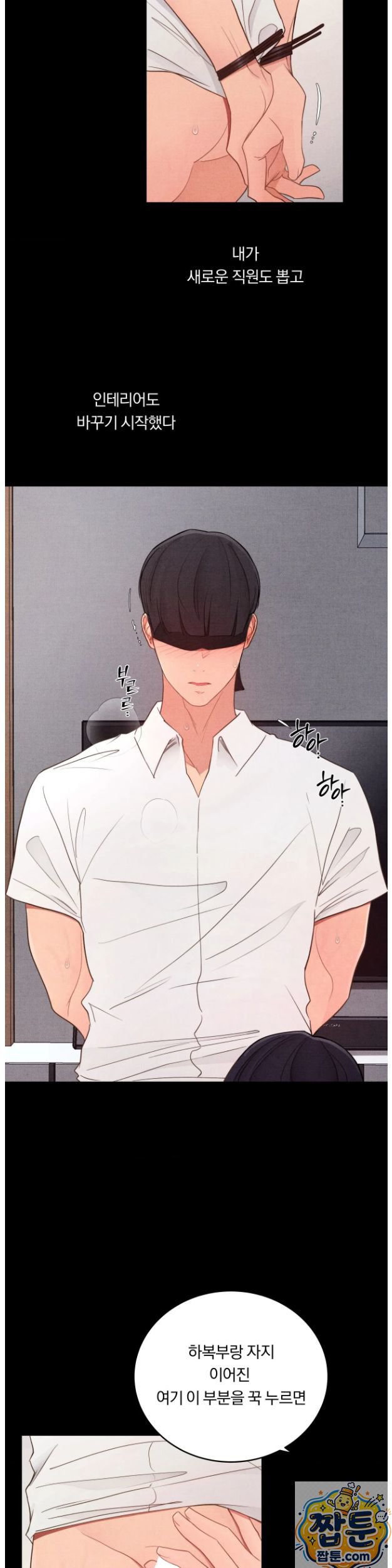 Daily Humiliation Experience Raw - Chapter 75 Page 4