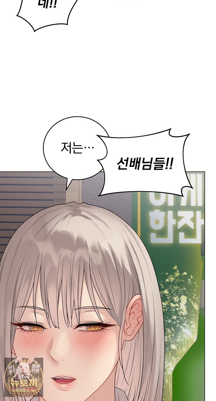 Private Academy Raw - Chapter 70 Page 72