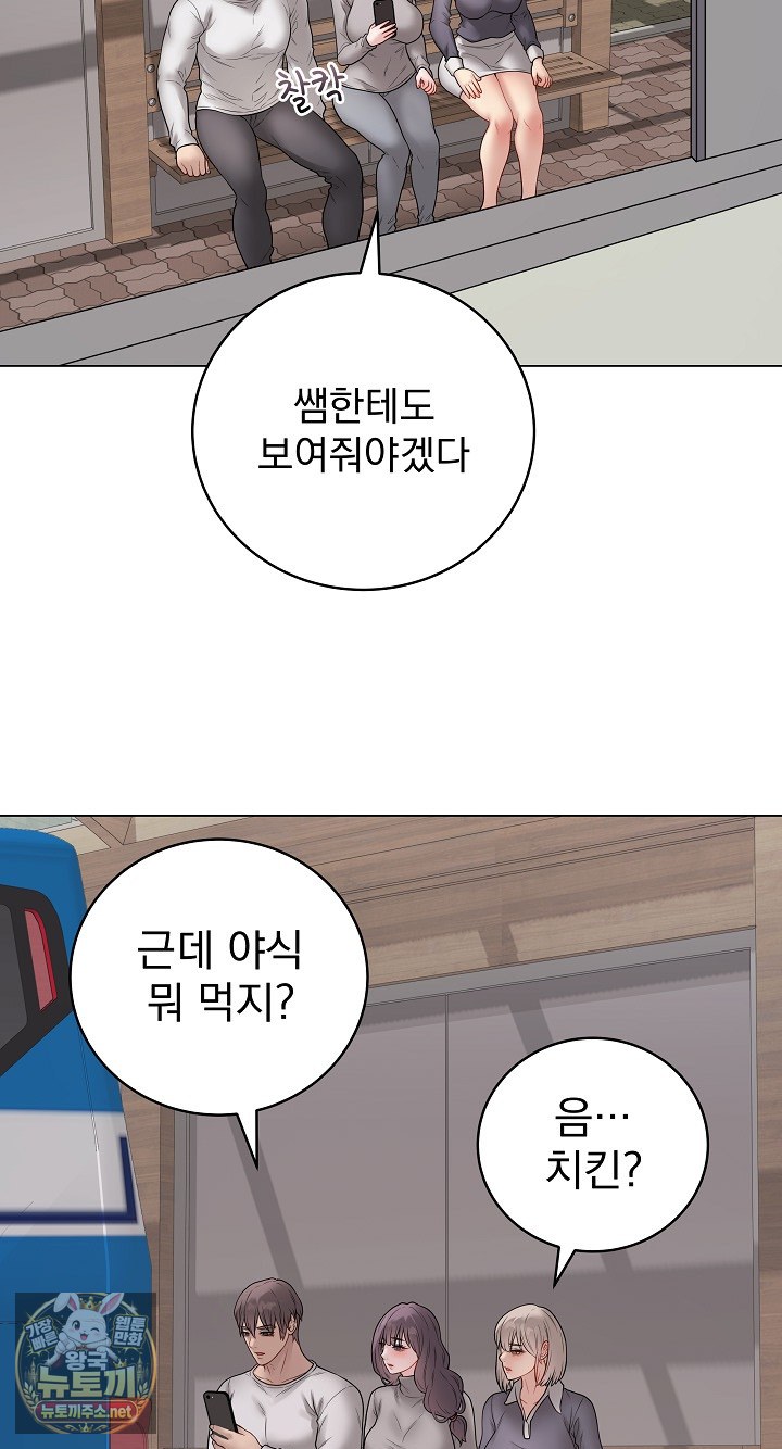 Private Academy Raw - Chapter 70 Page 86