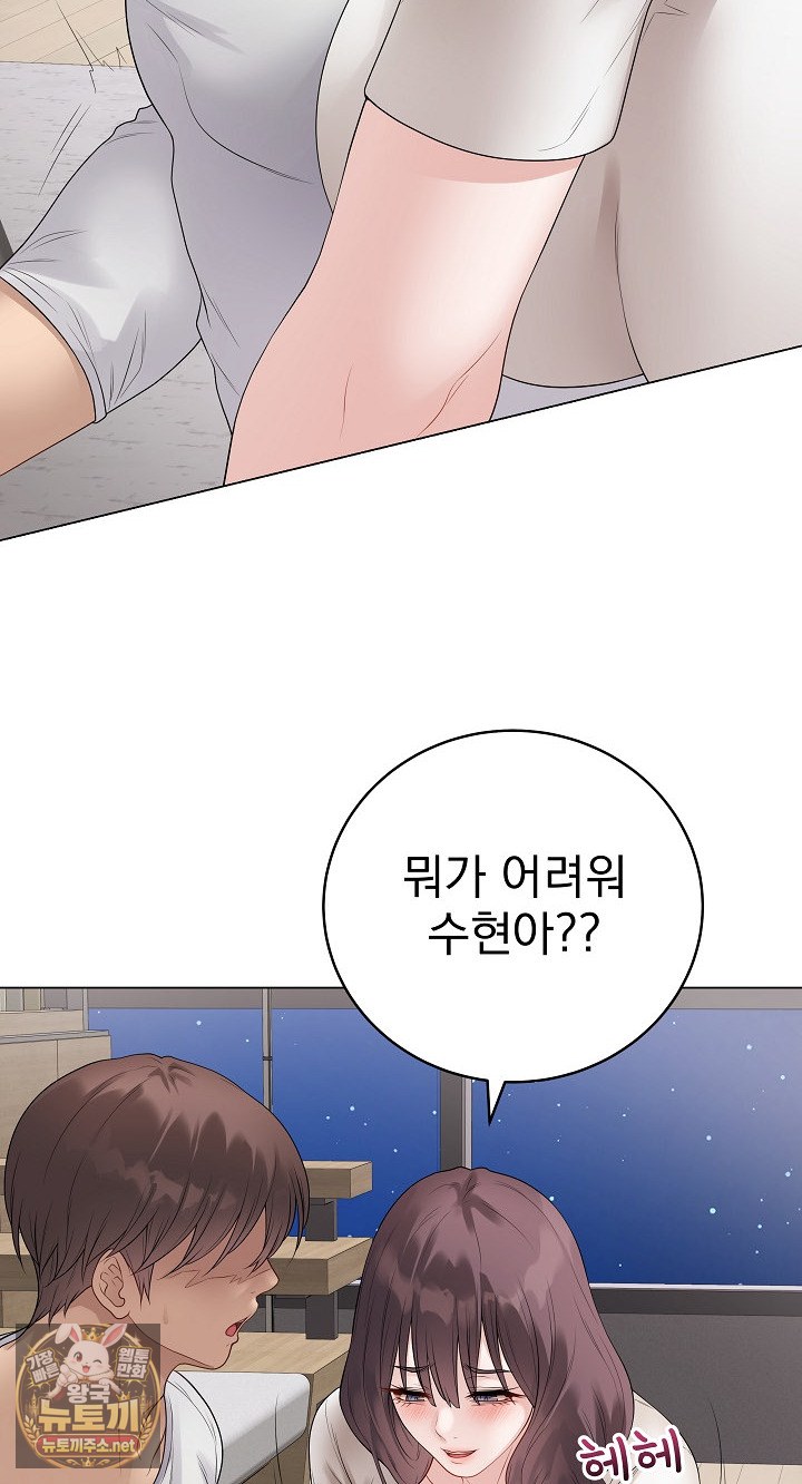 Private Academy Raw - Chapter 71 Page 28