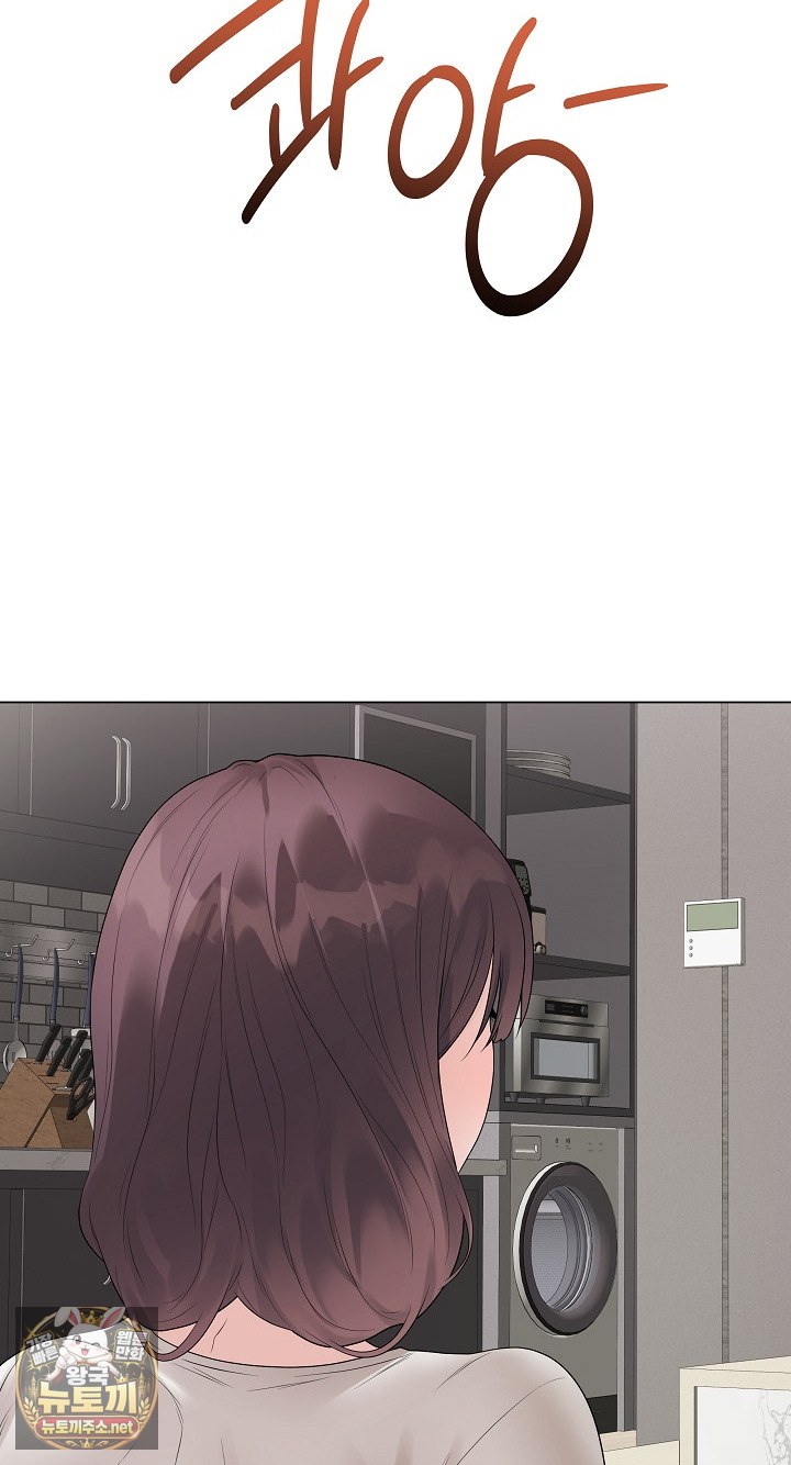 Private Academy Raw - Chapter 71 Page 36
