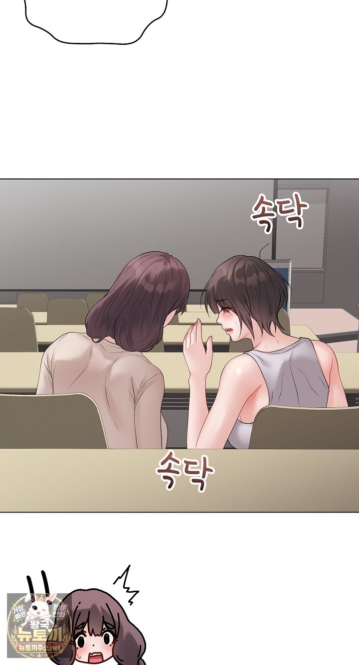 Private Academy Raw - Chapter 71 Page 45