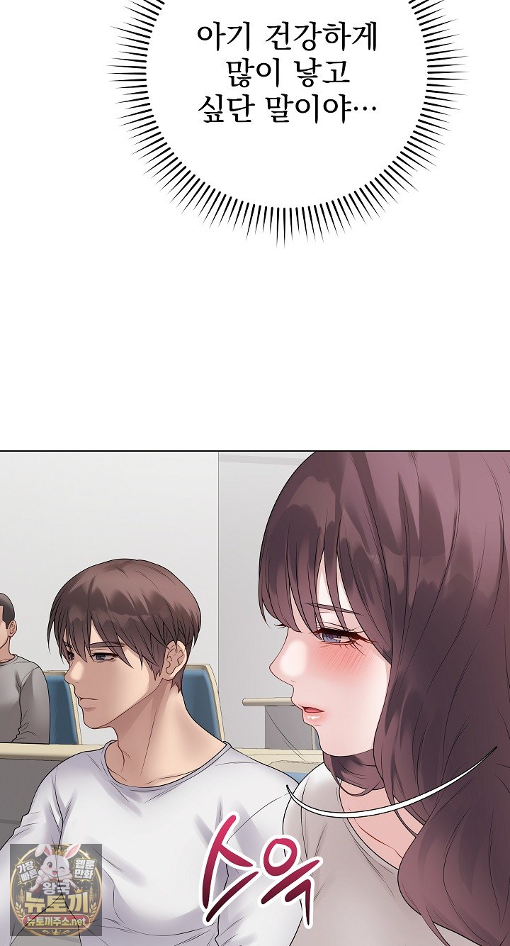 Private Academy Raw - Chapter 71 Page 5