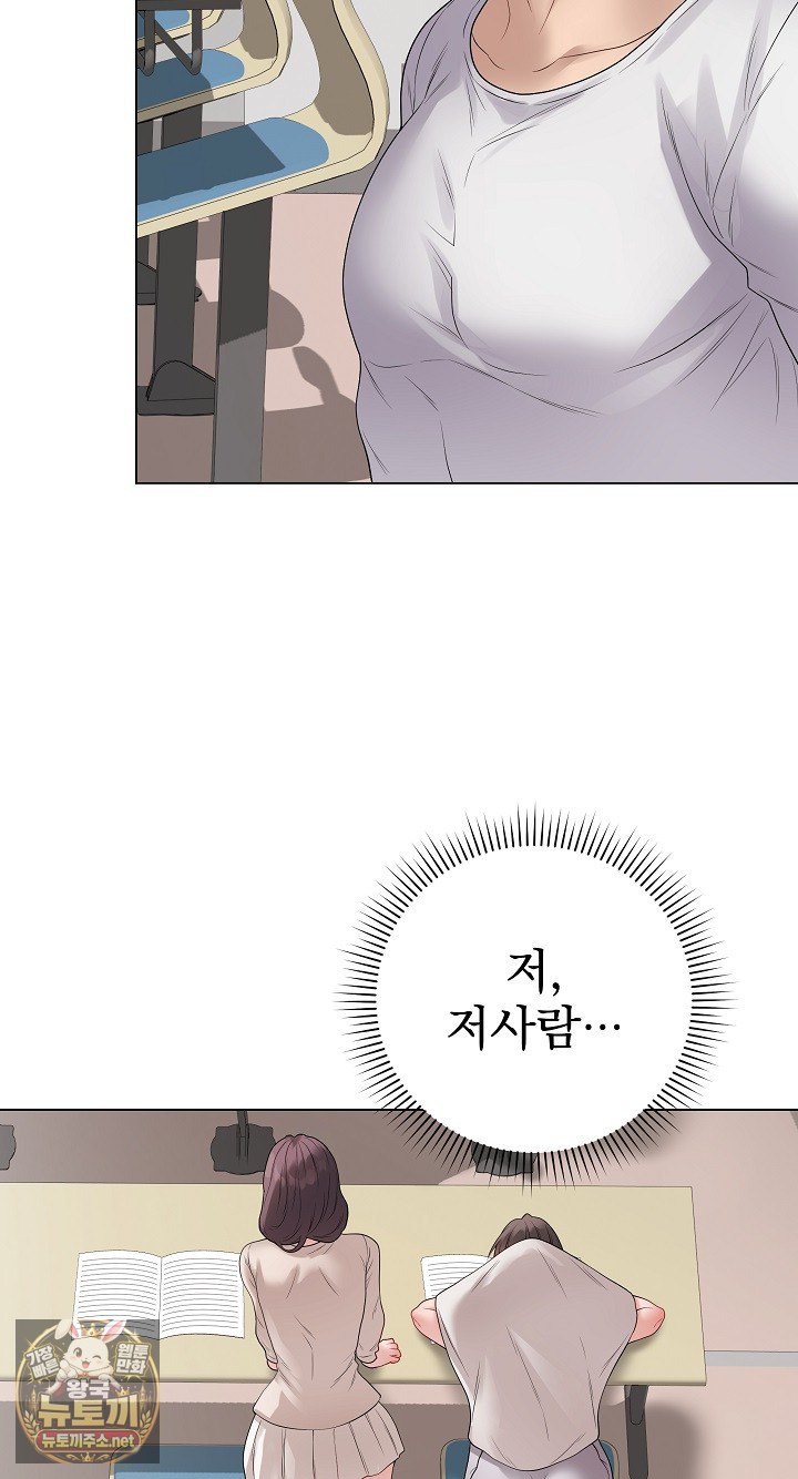 Private Academy Raw - Chapter 71 Page 65