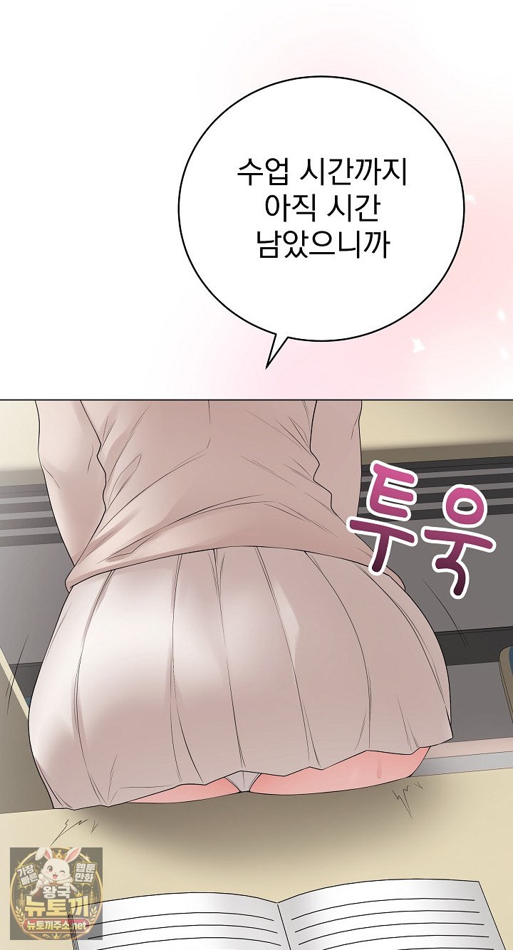 Private Academy Raw - Chapter 71 Page 69
