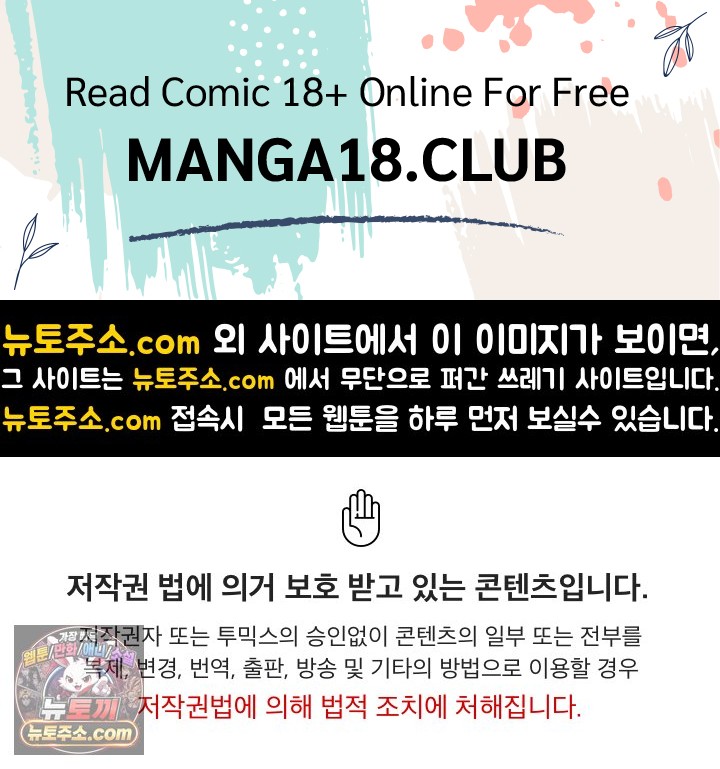 Private Academy Raw - Chapter 72 Page 1