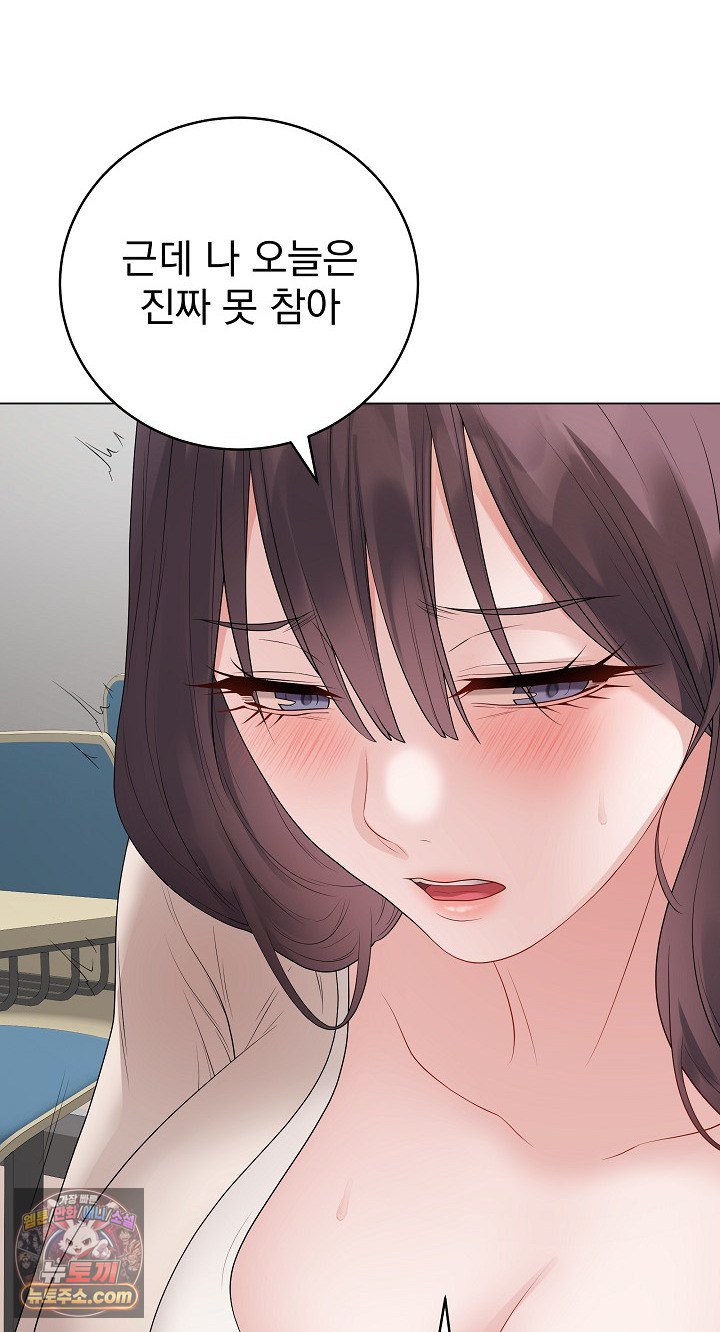 Private Academy Raw - Chapter 72 Page 13