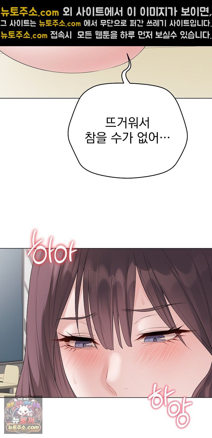Private Academy Raw - Chapter 72 Page 28