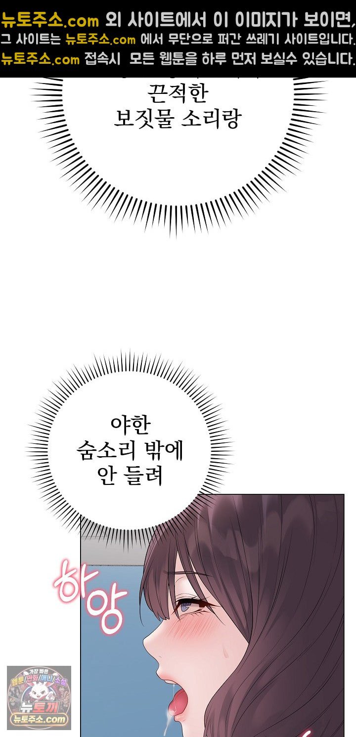 Private Academy Raw - Chapter 72 Page 33