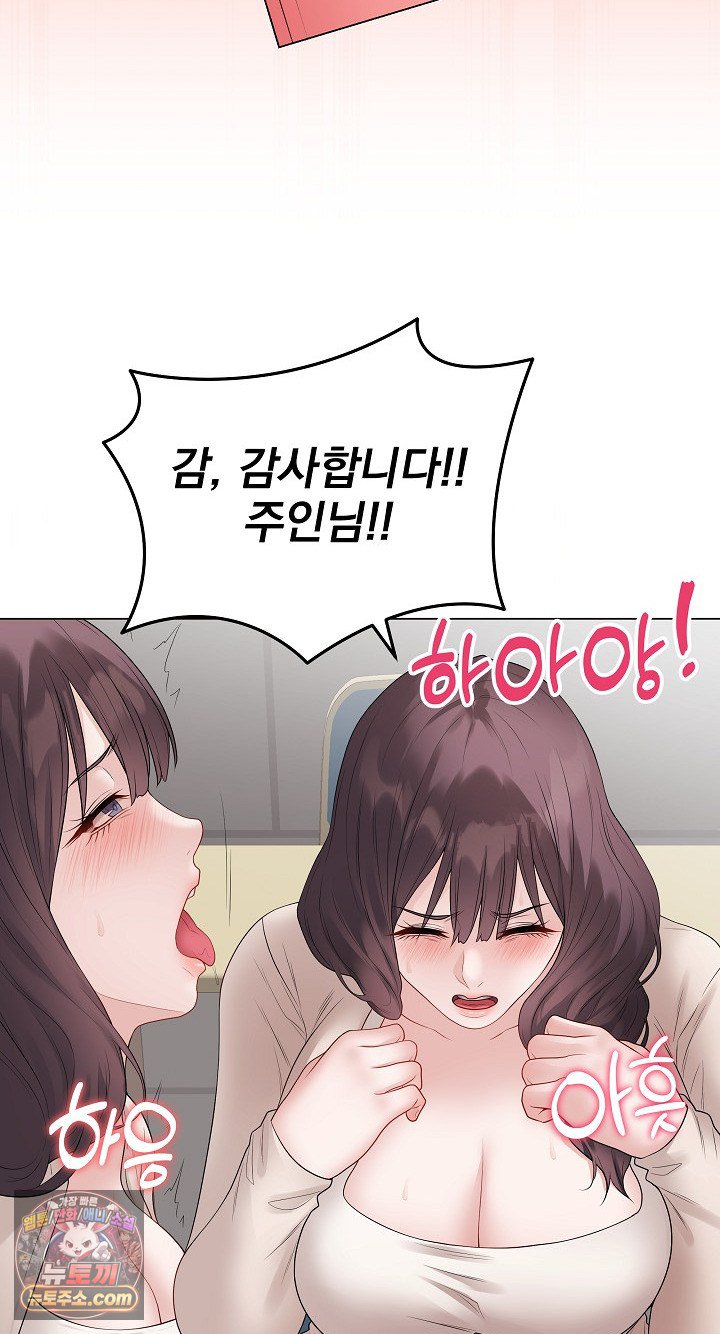 Private Academy Raw - Chapter 72 Page 48