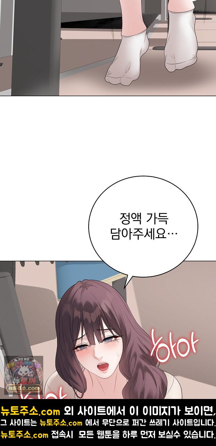 Private Academy Raw - Chapter 72 Page 52