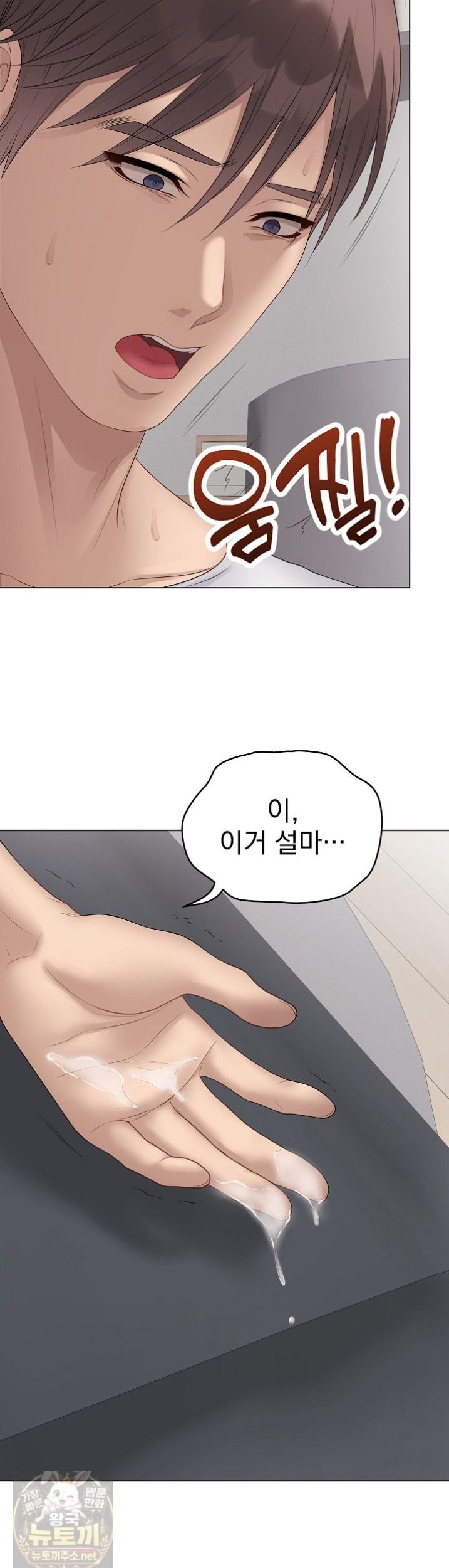 Private Academy Raw - Chapter 73 Page 44