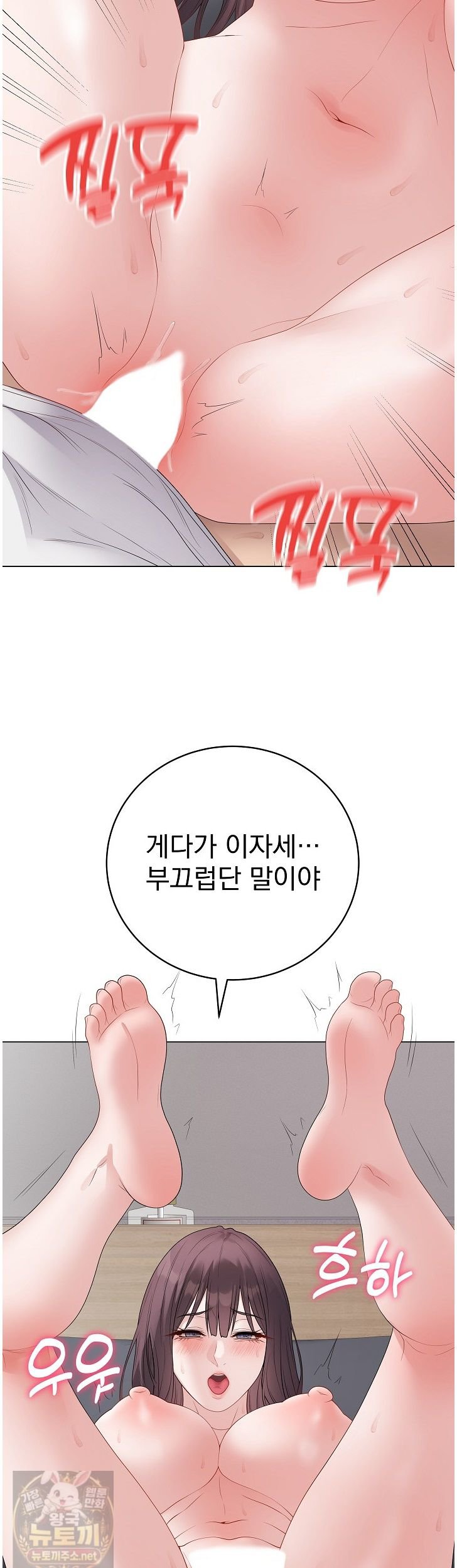 Private Academy Raw - Chapter 74 Page 30