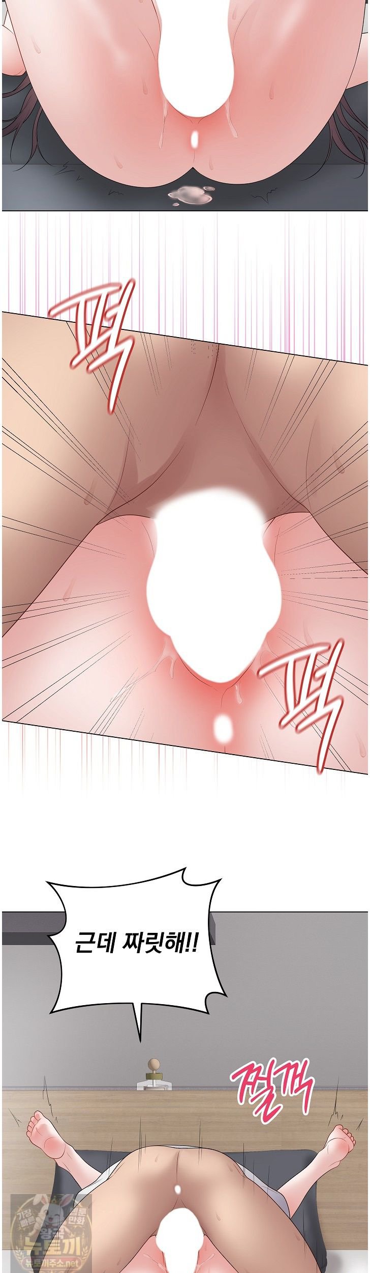 Private Academy Raw - Chapter 74 Page 31